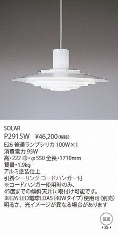 ޥ YAMAGIWA SOLARE P2915W ᥤ̿