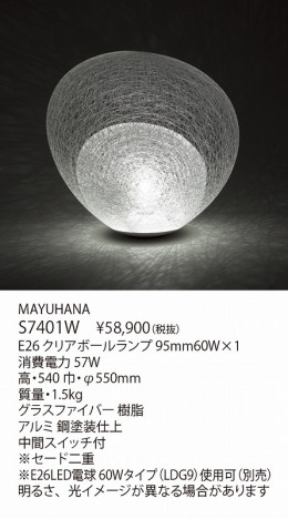 ��ޥ��� YAMAGIWA MAYUHANA S7401W �ᥤ��̿�