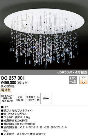 ODELIC �����ǥ�å� �����ǥꥢ OC257001 �ᥤ��̿�