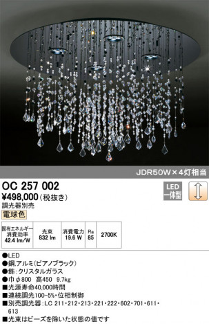 ODELIC �����ǥ�å� �����ǥꥢ OC257002 �ᥤ��̿�