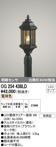 ODELIC �����ǥ�å� �������ƥꥢ�饤�� OG254438LD �ᥤ��̿�