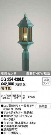 ODELIC �����ǥ�å� �������ƥꥢ�饤�� OG254439LD �ᥤ��̿�