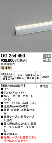 ODELIC �����ǥ�å� �������ƥꥢ�饤�� OG254490 �ᥤ��̿�