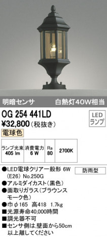 ODELIC ǥå ƥꥢ饤 OG254441LD ᥤ̿