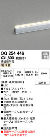 ODELIC �����ǥ�å� �������ƥꥢ�饤�� OG254446 �ᥤ��̿�