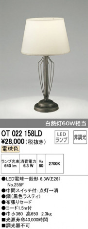 ODELIC �����ǥ�å� ������� OT022158LD �ᥤ��̿�