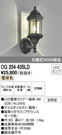 ODELIC �����ǥ�å� �������ƥꥢ�饤�� OG254435LD �ᥤ��̿�