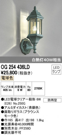 ODELIC �����ǥ�å� �������ƥꥢ�饤�� OG254436LD �ᥤ��̿�