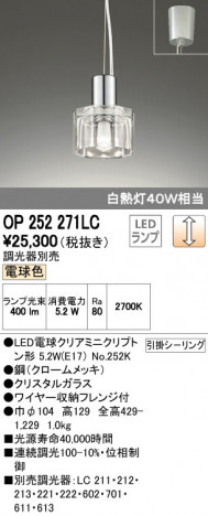 ODELIC �����ǥ�å� �ڥ����ȥ饤�� OP252271LC �ᥤ��̿�