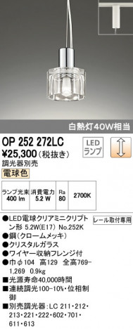 ODELIC �����ǥ�å� �ڥ����ȥ饤�� OP252272LC �ᥤ��̿�