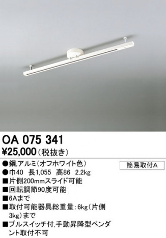 ODELIC ǥå 졼롦Ϣ OA075341 ᥤ̿