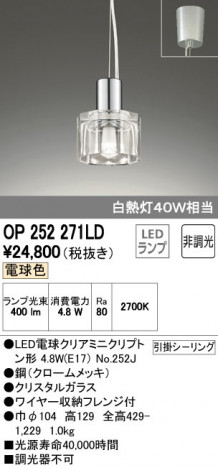 ODELIC �����ǥ�å� �ڥ����ȥ饤�� OP252271LD �ᥤ��̿�