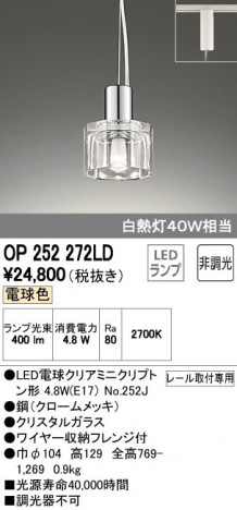 ODELIC �����ǥ�å� �ڥ����ȥ饤�� OP252272LD �ᥤ��̿�