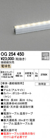 ODELIC �����ǥ�å� �������ƥꥢ�饤�� OG254450 �ᥤ��̿�