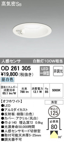 ODELIC �����ǥ�å� ������饤�� OD261305 �ᥤ��̿�