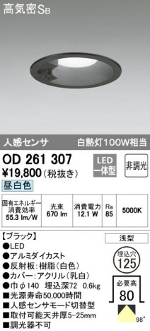 ODELIC �����ǥ�å� ������饤�� OD261307 �ᥤ��̿�