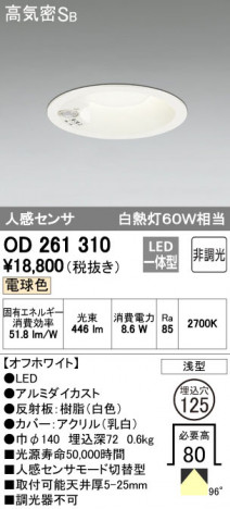 ODELIC ǥå 饤 OD261310 ᥤ̿