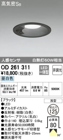 ODELIC �����ǥ�å� ������饤�� OD261311 �ᥤ��̿�