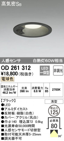 ODELIC �����ǥ�å� ������饤�� OD261312 �ᥤ��̿�