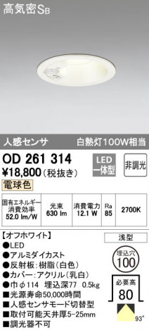 ODELIC �����ǥ�å� ������饤�� OD261314 �ᥤ��̿�