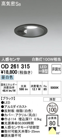 ODELIC �����ǥ�å� ������饤�� OD261315 �ᥤ��̿�