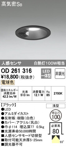 ODELIC �����ǥ�å� ������饤�� OD261316 �ᥤ��̿�