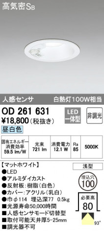 ODELIC ǥå 饤 OD261631 ᥤ̿