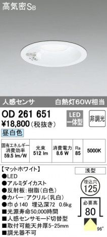 ODELIC ǥå 饤 OD261651 ᥤ̿