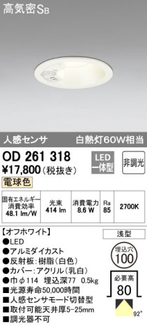 ODELIC �����ǥ�å� ������饤�� OD261318 �ᥤ��̿�