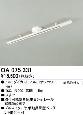 ODELIC �����ǥ�å� �졼�롦��Ϣ���� OA075331 �ᥤ��̿�