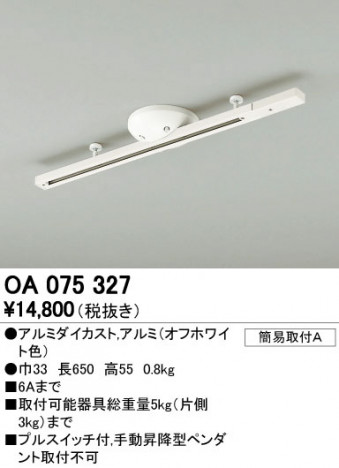 ODELIC �����ǥ�å� �졼�롦��Ϣ���� OA075327 �ᥤ��̿�