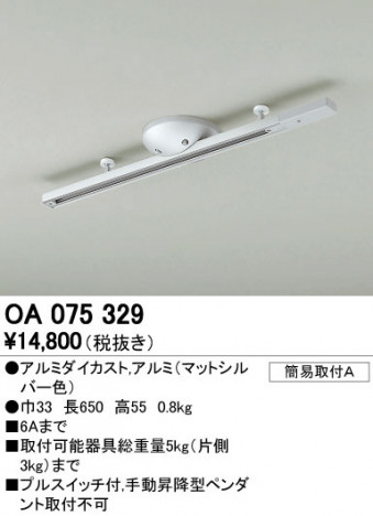 ODELIC �����ǥ�å� �졼�롦��Ϣ���� OA075329 �ᥤ��̿�