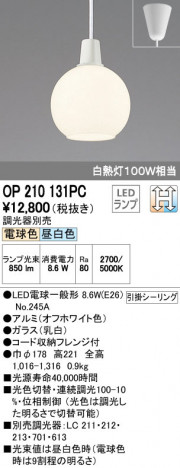 ODELIC �����ǥ�å� �ڥ����ȥ饤�� OP210131PC �ᥤ��̿�