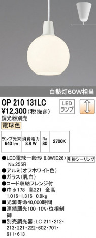 ODELIC �����ǥ�å� �ڥ����ȥ饤�� OP210131LC �ᥤ��̿�