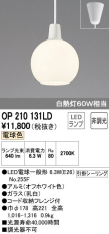 ODELIC �����ǥ�å� �ڥ����ȥ饤�� OP210131LD �ᥤ��̿�