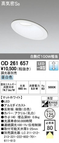 ODELIC �����ǥ�å� ������饤�� OD261657 �ᥤ��̿�