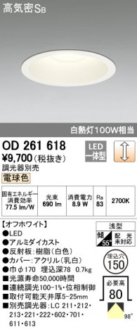 ODELIC �����ǥ�å� ������饤�� OD261618 �ᥤ��̿�