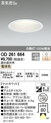 ODELIC �����ǥ�å� ������饤�� OD261664 �ᥤ��̿�