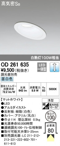 ODELIC �����ǥ�å� ������饤�� OD261635 �ᥤ��̿�