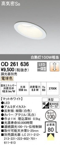 ODELIC �����ǥ�å� ������饤�� OD261636 �ᥤ��̿�