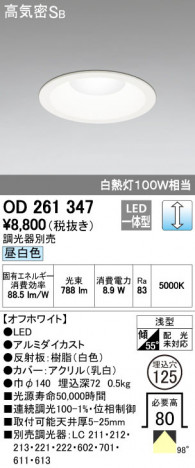 ODELIC �����ǥ�å� ������饤�� OD261347 �ᥤ��̿�