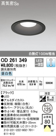 ODELIC �����ǥ�å� ������饤�� OD261349 �ᥤ��̿�