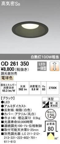 ODELIC �����ǥ�å� ������饤�� OD261350 �ᥤ��̿�