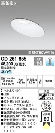 ODELIC �����ǥ�å� ������饤�� OD261655 �ᥤ��̿�