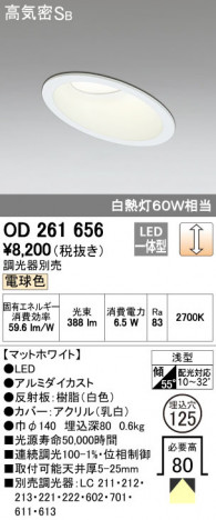 ODELIC �����ǥ�å� ������饤�� OD261656 �ᥤ��̿�