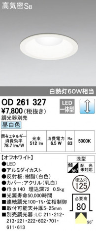 ODELIC �����ǥ�å� ������饤�� OD261327 �ᥤ��̿�