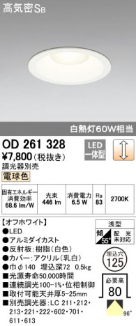 ODELIC �����ǥ�å� ������饤�� OD261328 �ᥤ��̿�