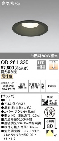 ODELIC �����ǥ�å� ������饤�� OD261330 �ᥤ��̿�