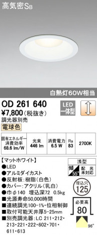 ODELIC �����ǥ�å� ������饤�� OD261640 �ᥤ��̿�