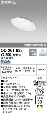 ODELIC �����ǥ�å� ������饤�� OD261633 �ᥤ��̿�